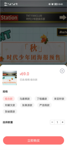 时代峰峻fanclub华为版8