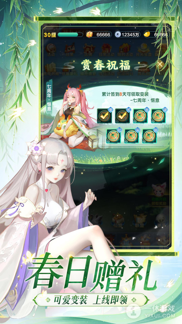 道友请留步截图3