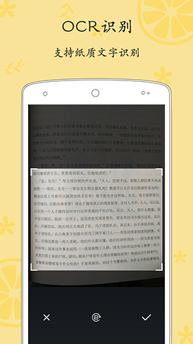 轻记事本app v2.3.6