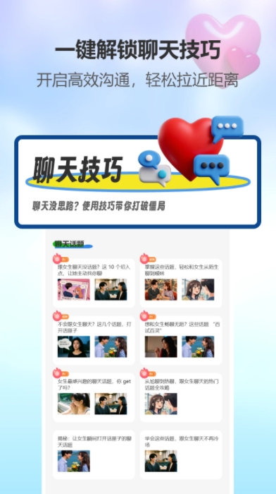 whatsaqqalus软件 v1.0