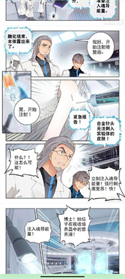 泼辣漫画手机版
