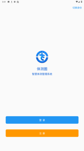 体测圈APP图片3