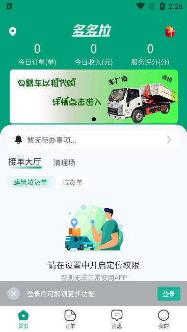 软件优势配图1