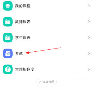 大医精诚图片3