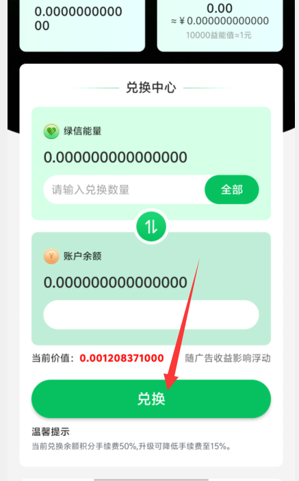 一起益事官方版