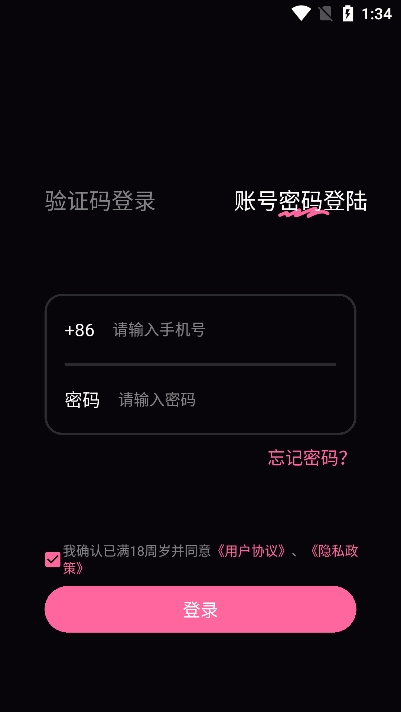 TF空间app
