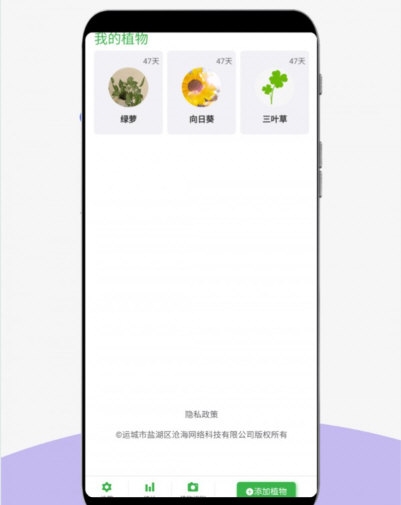 花草植物助手2