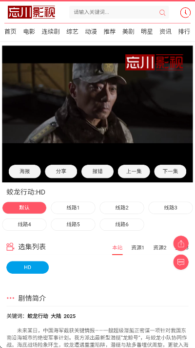 忘川影视最新版