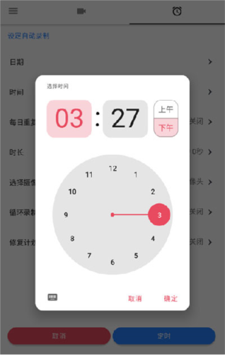 隐秘拍摄相机中文app图片8