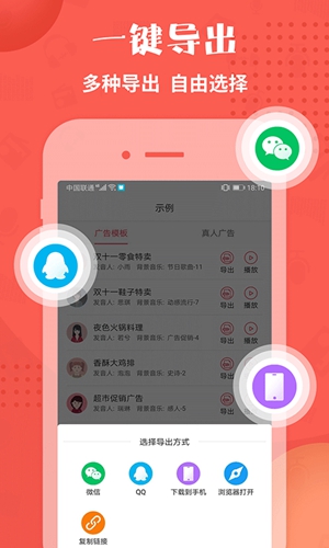 配音神器app v2.2.21