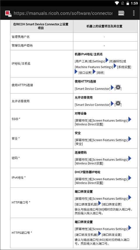 使用说明截图6