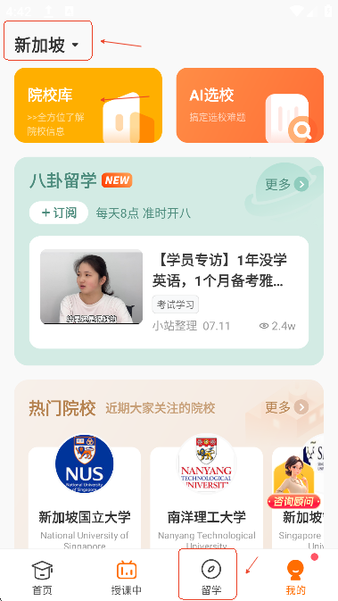 小站托福