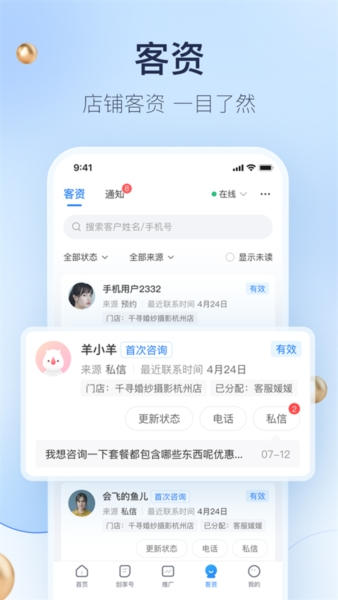 婚礼纪商家版4