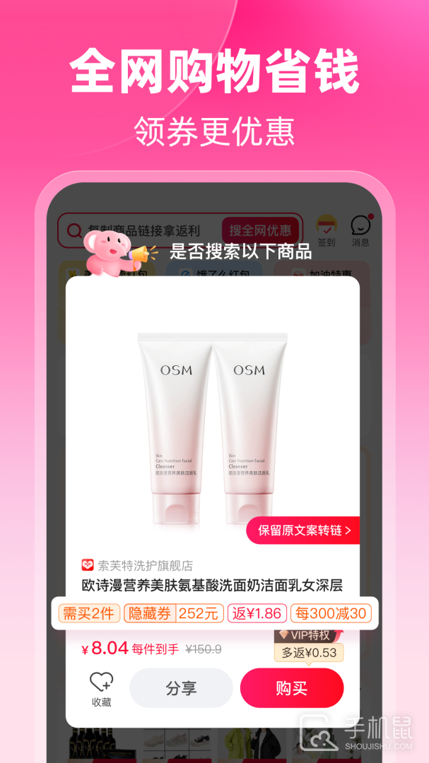粉象生活 v6.3.8