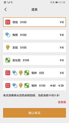 星阵围棋app v4.7.4