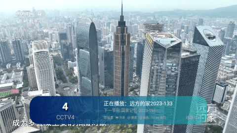 大视界直播电视版
