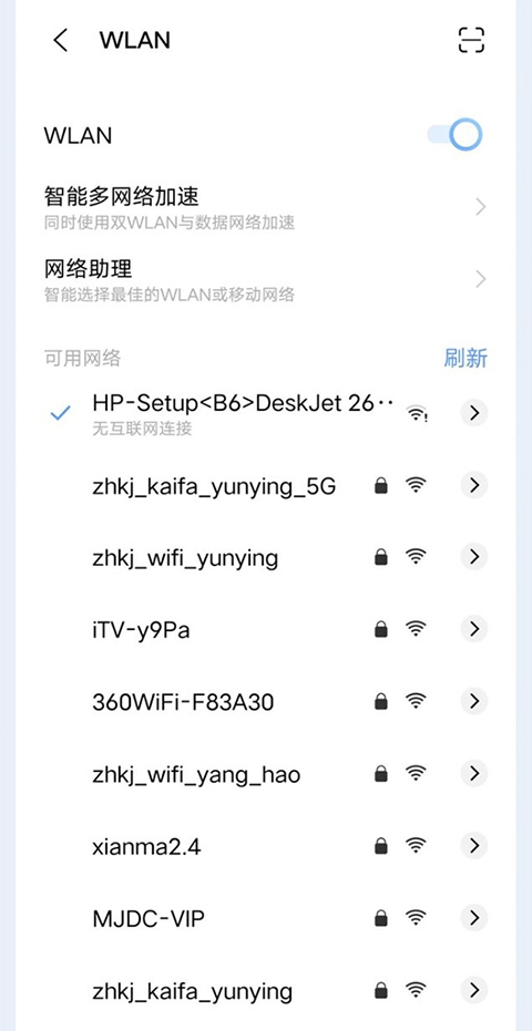 连接打印机教程1