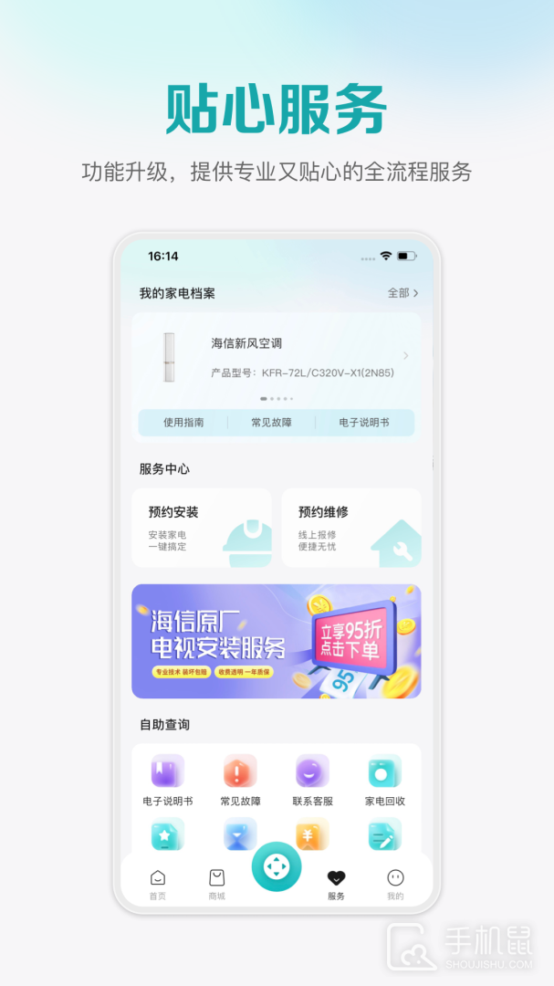 聚好看 v6.2.9.1