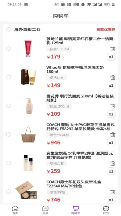 友阿海外购APP截图5