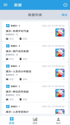 图表生成器app v1.0.11