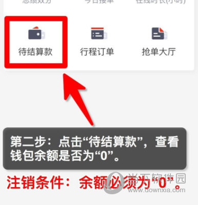 万顺车主APP下载