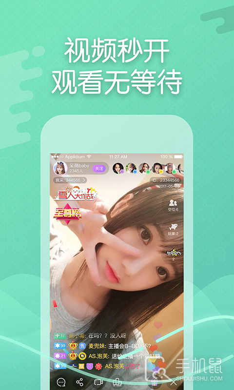 疯播直播 v3.2.2