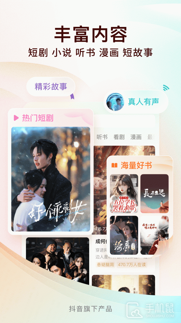 番茄免费小说 v6.7.5.32