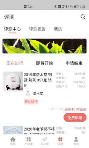 茶友网