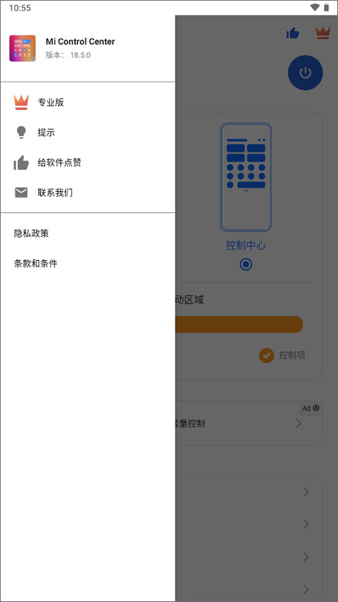 Mi Control Center图3