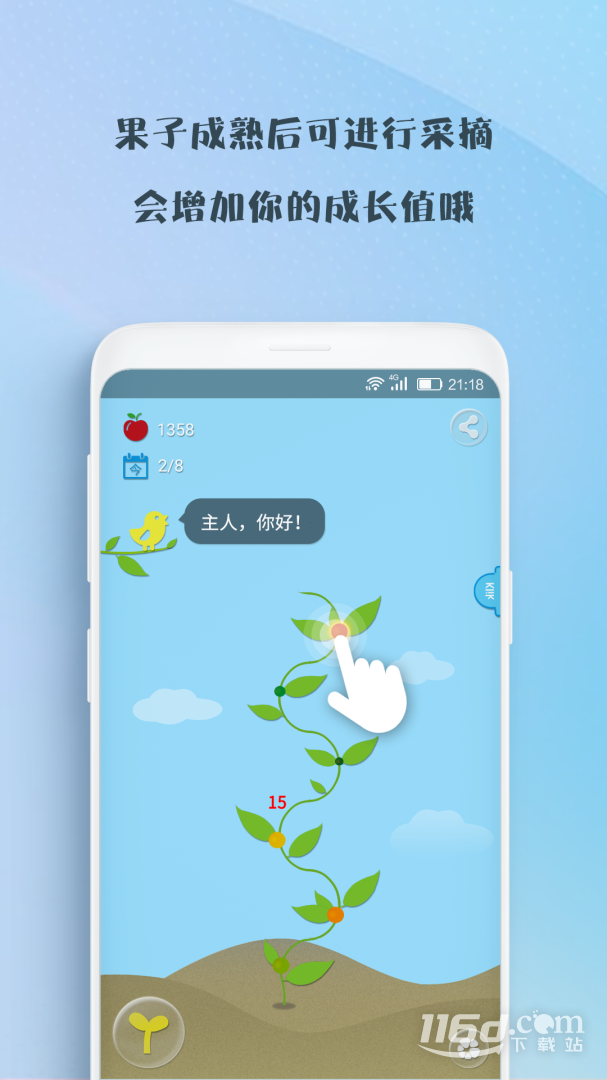 喝水吧 v1.5.72截图3