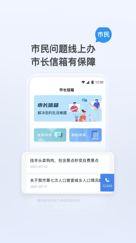 我的张家界app v1.3.2
