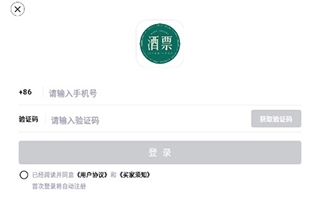 酒票界面介绍1