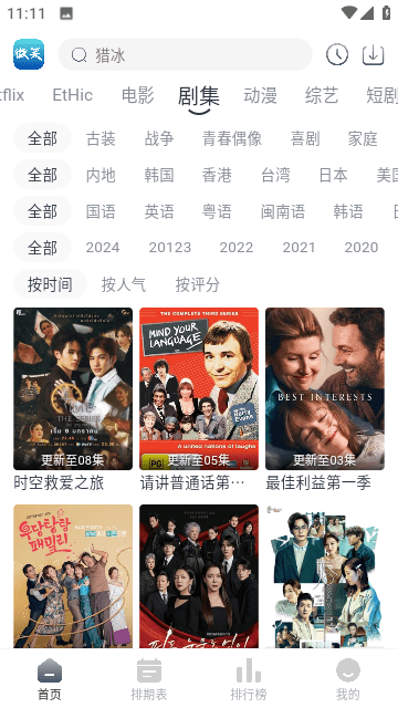 微笑视频2024最新版