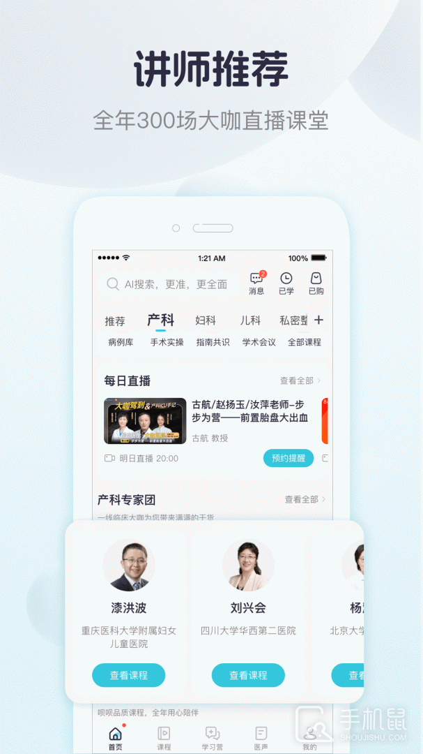 呗呗医生 v9.2.0.1