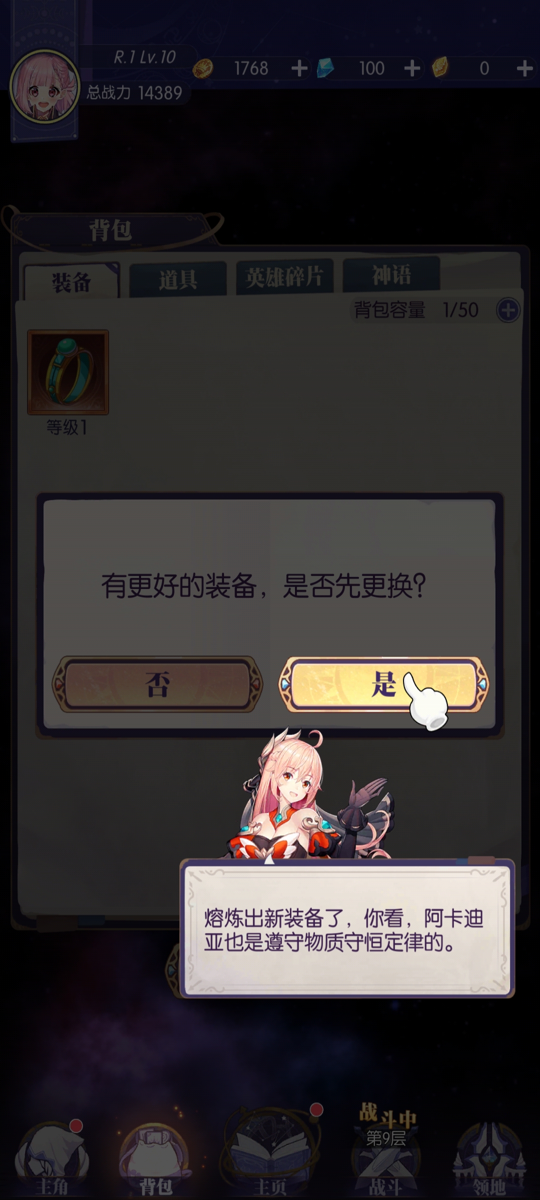 邂逅在迷宫中文版
