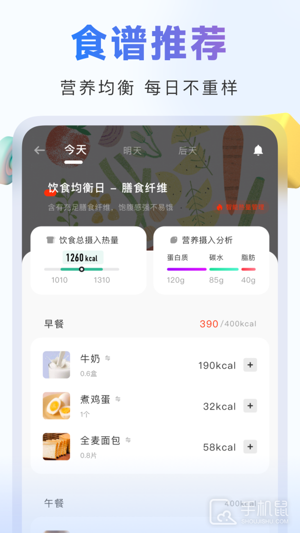当燃运动 v2.51.3
