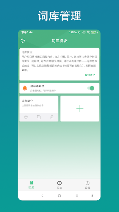 客服助手 v2.0.6