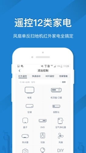 遥控精灵谷歌市场版 v5.2.6
