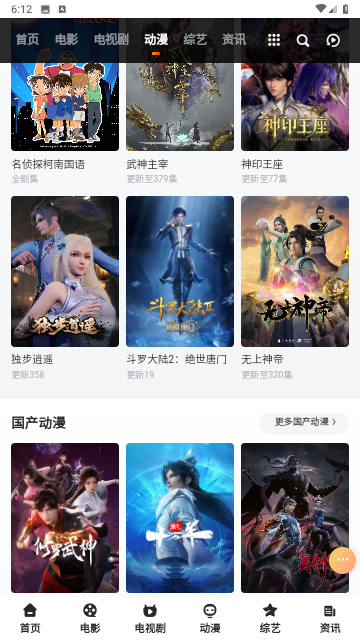 悍马影视大全无广告版