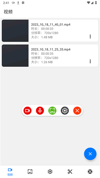 screenrecorder录屏宣传图