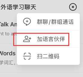 添加好友教程截图3