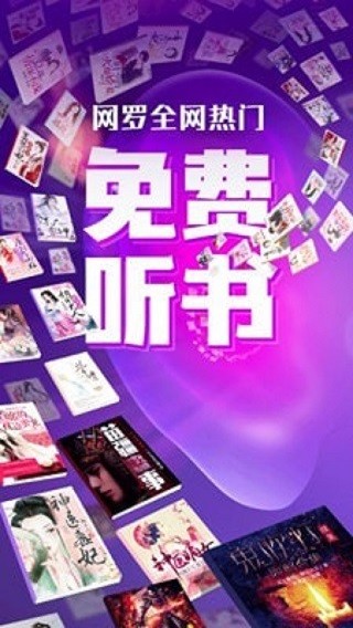 趣听app v4.2.6安卓版下载