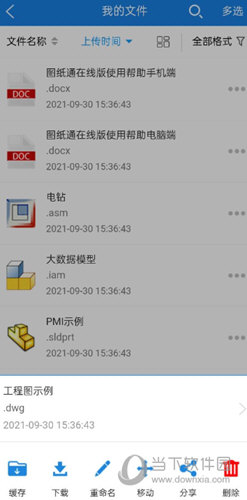 图纸通手机版