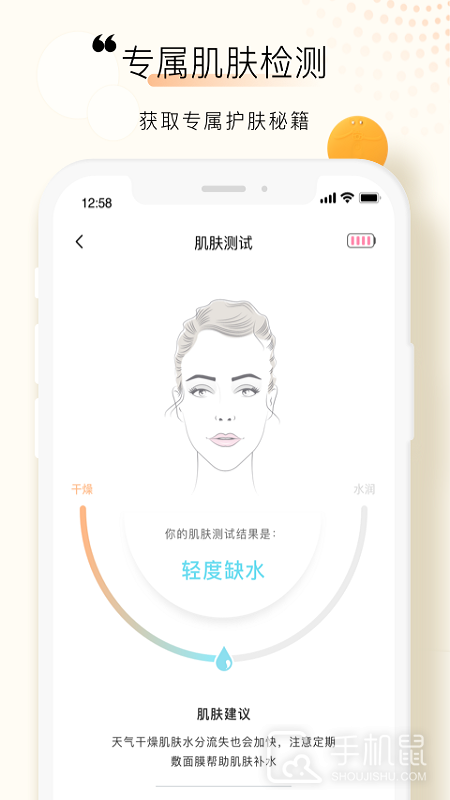 FOREO v3.5.7