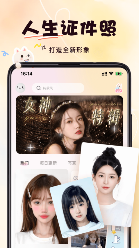 微美相机APP截图4