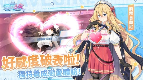 汹涌少女手机版下载 v1.0.8