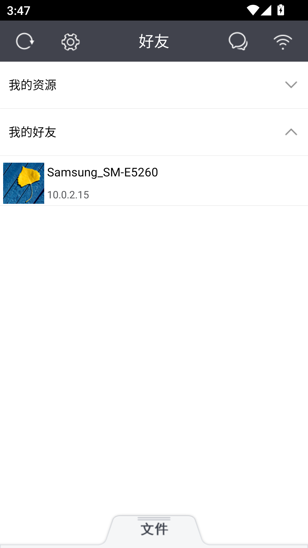 使用教程截图1