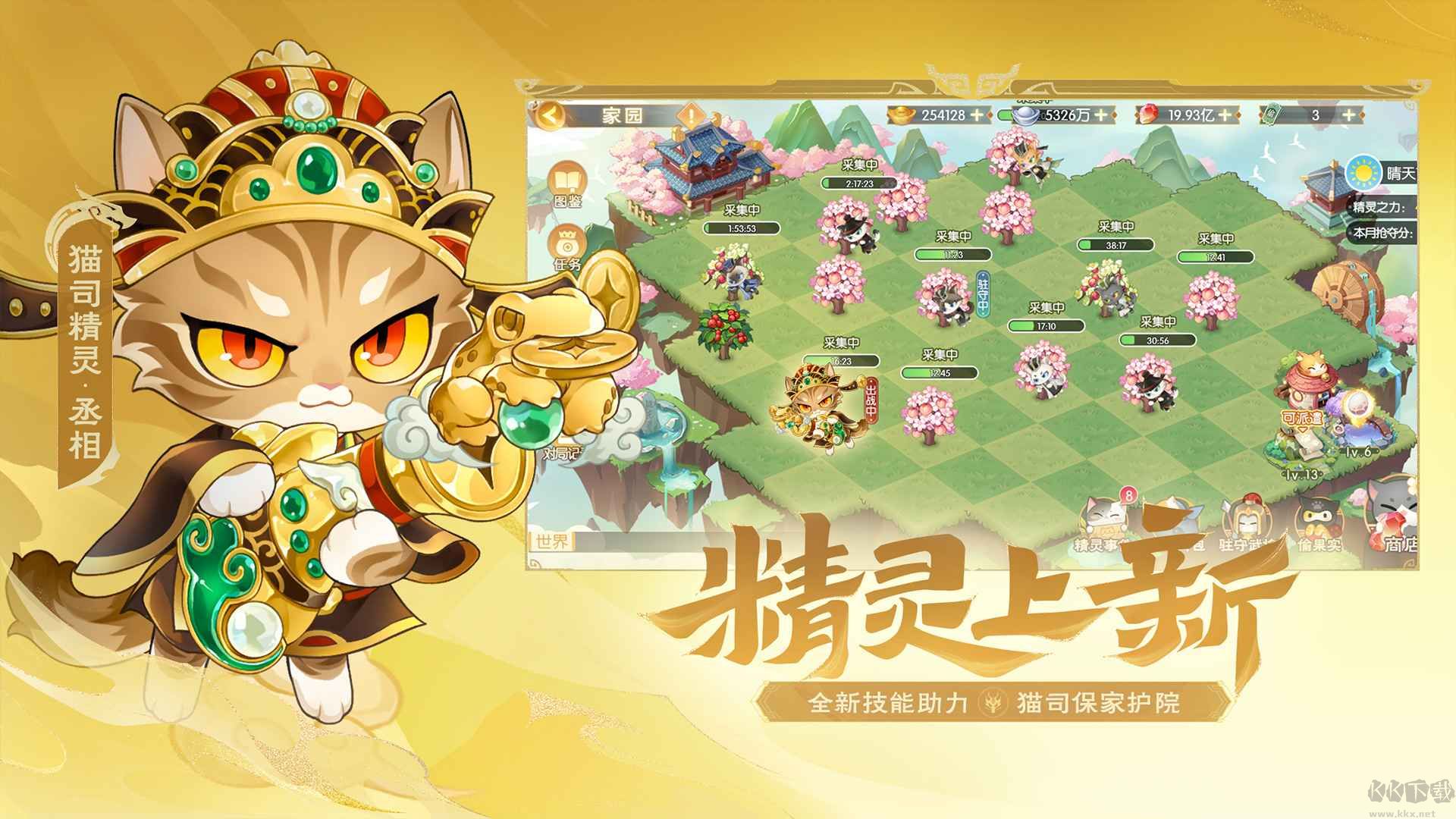 欢乐三国杀抢先版 v2.2.3安卓版 