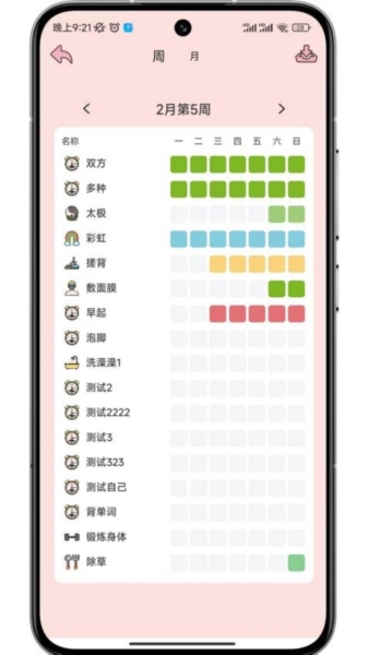存甜罐 v1.1.1