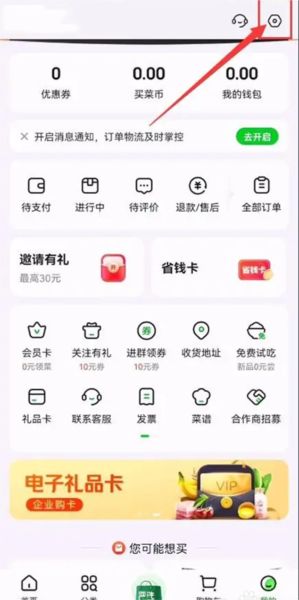 小象超市图片14